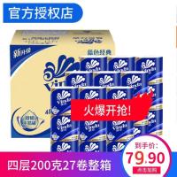 卷纸4层超韧2000系列空芯卷纸卫生纸家庭装厕手纸巾整箱批发|维达卷超市同款4层200g27卷整箱