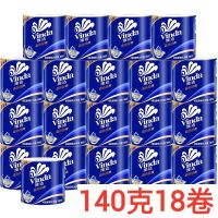 卷纸4层超韧2000系列空芯卷纸卫生纸家庭装厕手纸巾整箱批发|维达卷超市同款4层140g18卷箱装