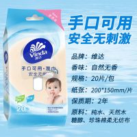 心抽纸巾200抽大号400张整箱家庭装3包1提婴儿面巾擦手纸抽|维达婴儿湿巾20片*5包