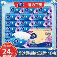 抽纸超韧系列整箱卫生纸巾餐巾纸婴儿面巾纸宝宝手纸家用批发|维达110抽24包