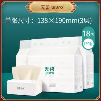 Wuro4层400张4包/18包/30包家用纸巾竹纤维抑菌纸巾家用抽纸|纸中谢霆锋:18包整箱