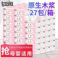 27包100包木浆抽纸箱装餐巾纸母婴卫生纸巾批发面巾纸|27包一箱装