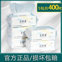 一次性洗脸巾抽取式洗面巾擦脸巾四方形棉柔巾干湿两用洁面巾批发|抽取式5包400片【200*180】