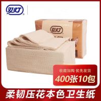 本色压花卫生纸厕纸家用平板纸手纸实惠装草纸整箱批官方旗舰|5包