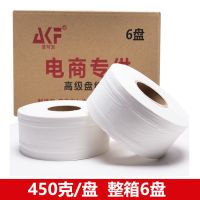 【整箱6卷】大盘纸大卷卫生纸厕所纸巾批发家用宾馆酒店用纸|6卷2700克