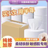 一次性洗脸巾纯棉厚款洁面巾美容院专用巾毛巾擦脸巾棉柔巾|拍3送2包(促销)