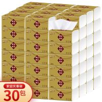 抽纸66包全家用半年300张抽纸批发整箱纸巾餐巾面巾纸10包|桃之恋金装30包