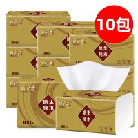 抽纸66包全家用半年300张抽纸批发整箱纸巾餐巾面巾纸10包|桃之恋金装10包体验装