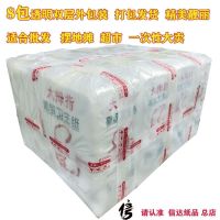 4提大拇指纸品平板卫生纸巾草纸厕纸宠物纸月子纸刀切纸批发|8包钜惠价(透明靓丽外包装发货)