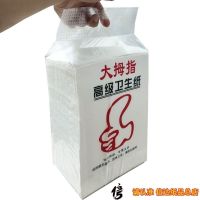 4提大拇指纸品平板卫生纸巾草纸厕纸宠物纸月子纸刀切纸批发|2包试用装(黑色隐秘外包装发货)