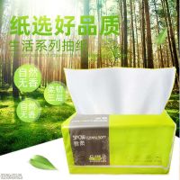 4提大拇指纸品平板卫生纸巾草纸厕纸宠物纸月子纸刀切纸批发|雪柔8包抽纸(干湿两用480张4层)