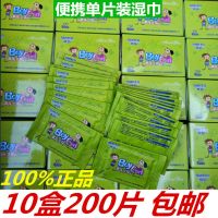 男孩女孩湿巾女私处护理卫生湿巾纸成人房事便携湿纸巾随身装|强力推荐:男孩女孩20片盒装15盒