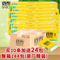 72包36包手帕纸巾竹浆小包餐巾纸批发小包装纸巾随身带迷你纸|120包加送24包(整箱家庭精装)
