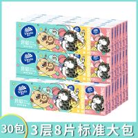手帕纸30包3层便捷式可爱实惠无香小包装餐巾纸随身装|3条30包
