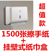 擦手纸整箱批发商用卫生间吸水纸厕所抹手纸吸油纸加厚厨房用纸巾|10包加配套纸巾盒