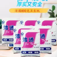 正品平板刀切卫生纸800克/包厕所纸手纸草纸家用实惠装纸巾|8包