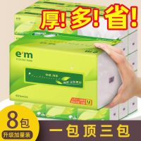 大包加量400张大号加厚妇婴用纸车载抽纸整箱批发面巾餐巾卫生纸|雪亮倾心450型8包