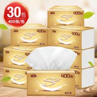 大包加量400张大号加厚妇婴用纸车载抽纸整箱批发面巾餐巾卫生纸|[雪亮经典款]30包