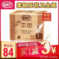 本色平板压花卫生纸批发厕纸刀切纸巾草纸手纸家用整箱实惠装|20包
