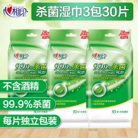杀菌湿巾3包/10包独立包装清洁成人湿纸巾随身便携单片装|独立包装[3包30片]新人体验装