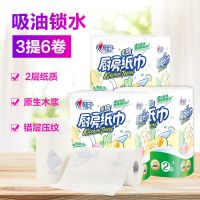 厨房纸75节厨房专用吸水吸油油炸家用纸巾卷纸擦手纸卫生|厨房专用[3提6卷]优惠