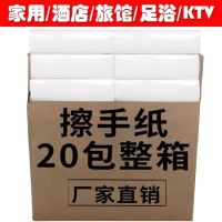 擦手纸商用家用抽取厨房厕所用纸加厚5包10包20包宾馆酒店卫生间|心薇加厚20包整箱