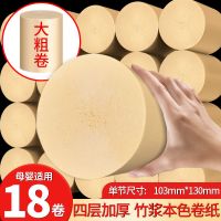[超大粗卷]大卷装卫生纸竹浆家用卷纸家庭装卷筒纸厕纸手纸纸巾|店长力荐:18卷[大粗卷]最划算