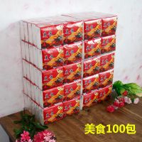 饭店烧烤店火锅店快餐店餐厅餐饮店用餐巾纸巾纸抽纸小包式手帕纸|[美食100包各饭店通用款]