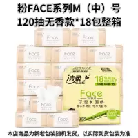 抽纸120抽Face系列3层柔韧可湿水面巾纸餐巾纸整|120抽丨粉色无香18包整箱囤货. Face系列3层柔韧可湿水面纸