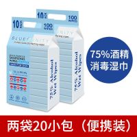 1袋10包酒精消毒湿巾小包随身携带一次性成人儿童学生湿纸巾|2袋共计20小包