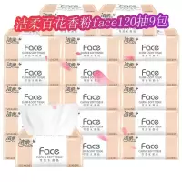 抽纸120抽面纸巾可湿水擦手纸家庭用面巾纸抽大包实惠装批发|粉面纸#9包#有香#12O抽
