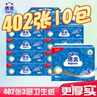 卫生纸400张压花卫生纸厕纸手纸平板卫生纸方包纸整箱实惠装|压花3层402张10包
