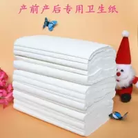5斤加厚喷浆月子纸产妇卫生纸刀纸长款平板纸B超纸产妇婴儿专用|A+级：5斤