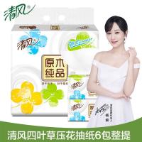 抽纸原木就你系列纸巾面3层100抽餐巾纸家用卫生纸抽多规格|6包整提[原木就你系列]