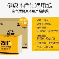 本色卫生纸380张AIR Plus空气柔立体压花竹浆平板厕纸原色纸|380张空气柔本色10包