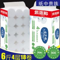 沐予卫生卷纸擦手纸厕所纸巾家用商用批发卷筒纸|沐予3000g18卷高125mm