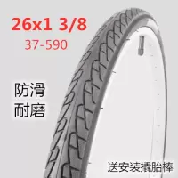 26x1 3/8外胎内胎自行车内外胎26寸单车轮胎26*1 3/8车胎带37-590