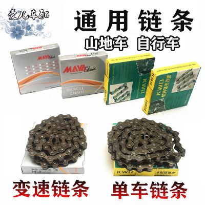 自行车山地车变速车链条链目扣18/21/24速定位通用链条截链器工具