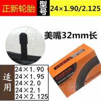 自行车内胎12/14/16/18/20/24/28/26X1.95/1.75/1.50童车内胎