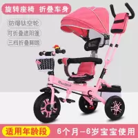 折叠儿童三轮车脚踏车1-3-6岁大号宝宝婴儿手推车自行车童车