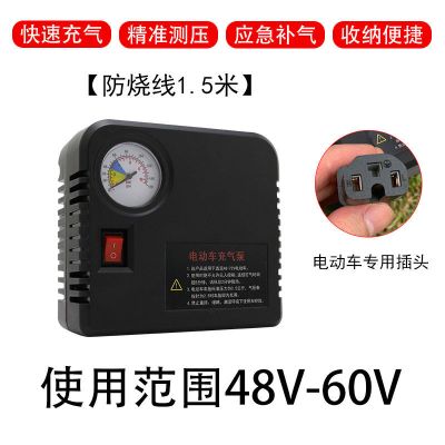 电瓶车电动充气泵48V60V72V通用摩托车充气泵便携车载轮胎打气筒