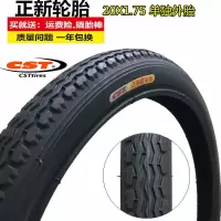 正新轮胎20*1.75内外胎20X1.75朝阳47-406折叠车建大自行车外胎