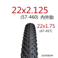 22寸山地车外胎22x2.125内外胎自行车22*1.75美嘴加长刀圈外胎带