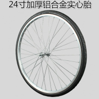 20寸22寸24寸26寸自行车车轮毂实心胎免充气单变速前后轮组轮总成