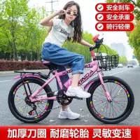 儿童山地变速自行车610岁男女童适用中小学生脚踏单车