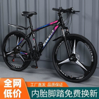山地越野自行车男女成人轻便公路赛车碟刹变速减震单车24 26寸