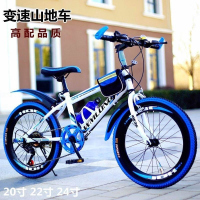 儿童6-17岁男女山地变速自行车中小学生越野单车20 22 24寸