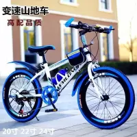 儿童6-17岁男女山地变速自行车中小学生越野单车20 22 24寸