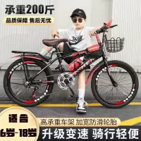 儿童山地自行车变速碟刹男女款6-12岁中小学生赛车18 20 22 24寸
