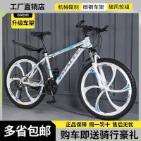 山地自行车男女越野变速学生款26 24寸21 24速